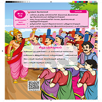 Paadaputhaham