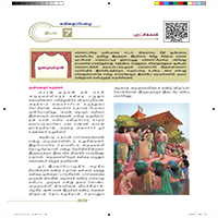 Paadaputhaham