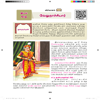 Paadaputhaham