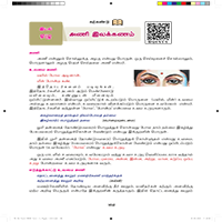 Paadaputhaham