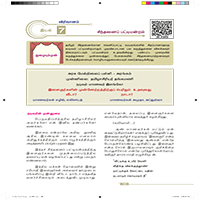 Paadaputhaham