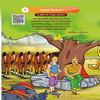 Paadaputhaham