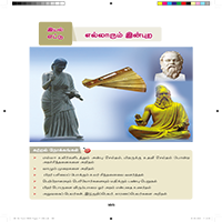 Paadaputhaham