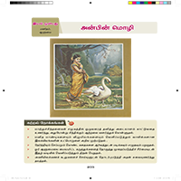 Paadaputhaham