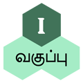 முதலாம் வகுப்பு